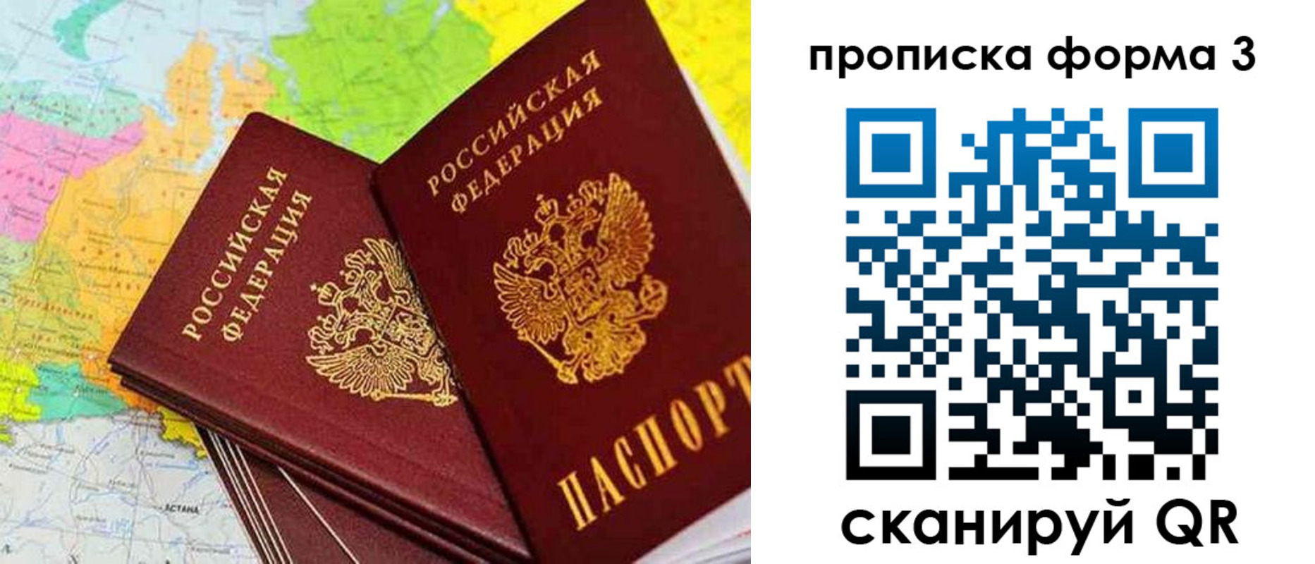 временная регистрация купить в Липецке