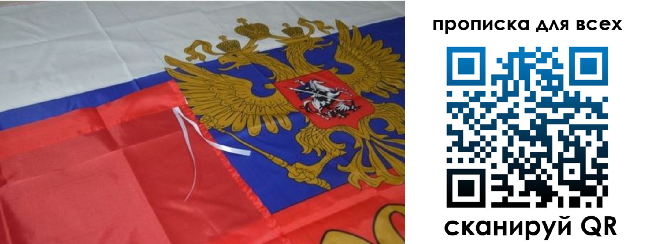 прописка в Липецке
