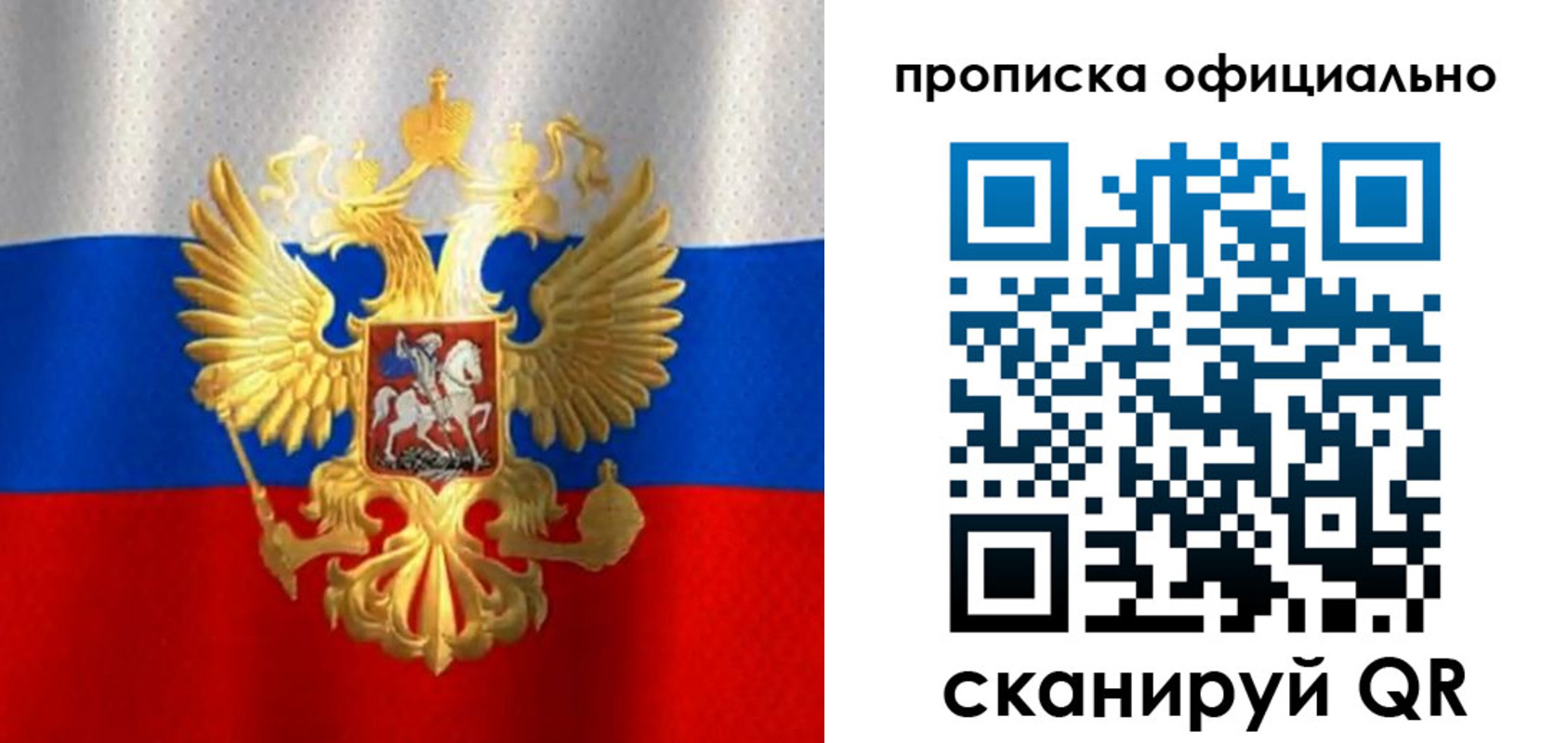 временная регистрация надежно в Липецке