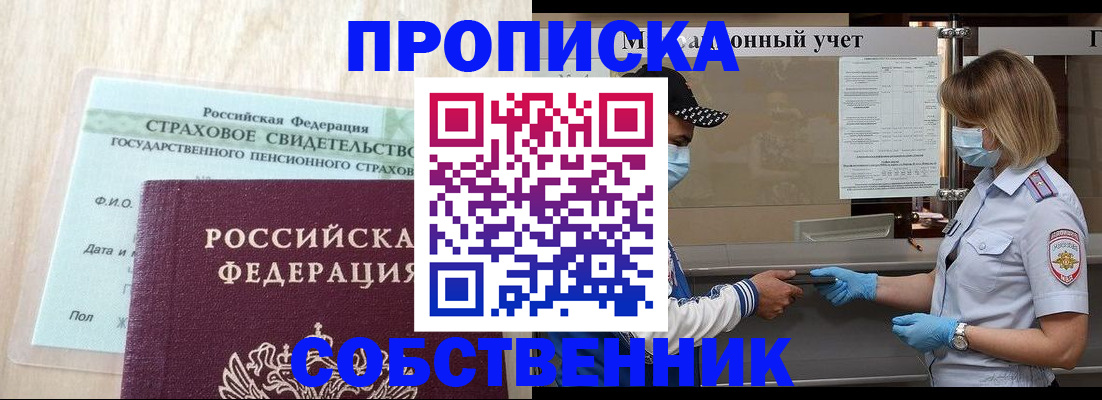 регистрация для дет. сада в Липецке